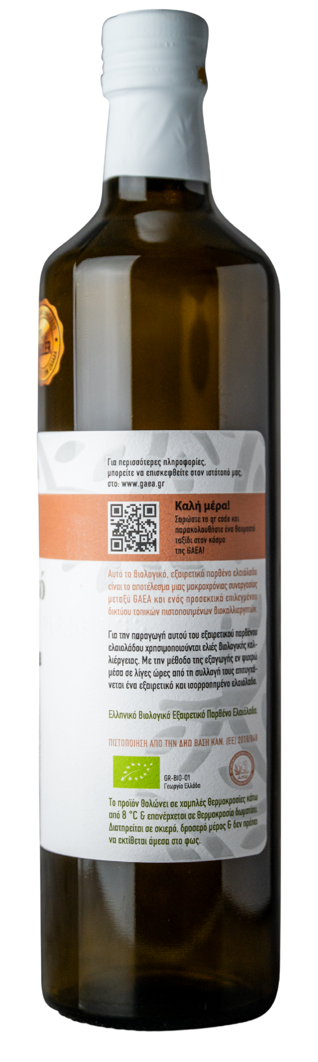 GAEA ΒΙΟΛΟΓΙΚΟ ΕΞΑΙΡΕΤΙΚΟ ΠΑΡΘΕΝΟ ΕΛΑΙΟΛΑΔΟ