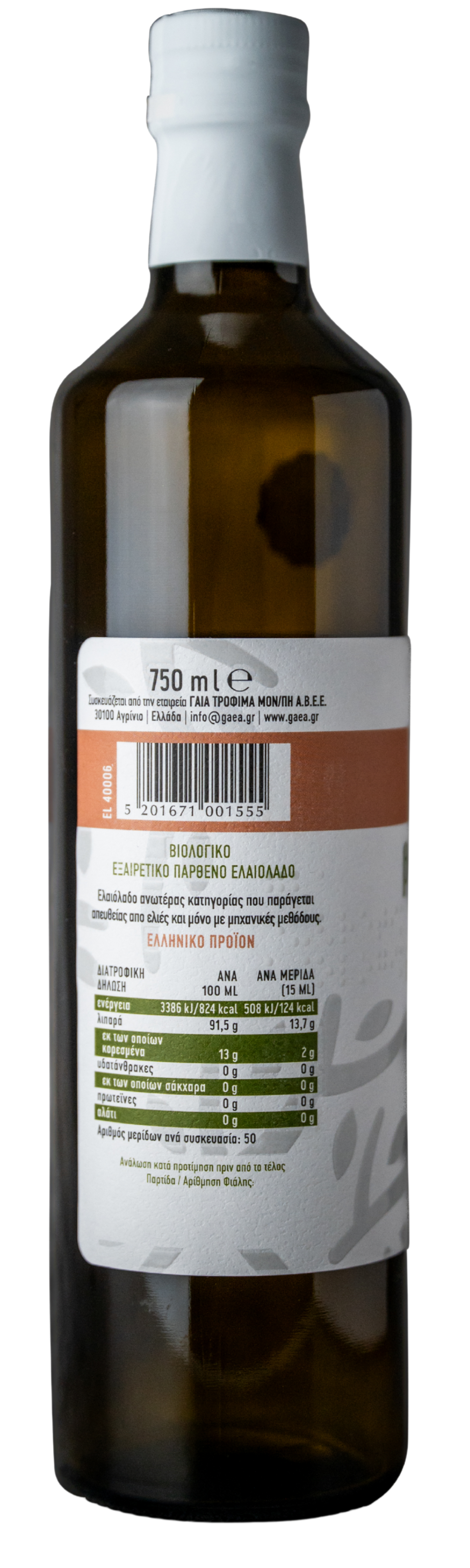 GAEA ΒΙΟΛΟΓΙΚΟ ΕΞΑΙΡΕΤΙΚΟ ΠΑΡΘΕΝΟ ΕΛΑΙΟΛΑΔΟ