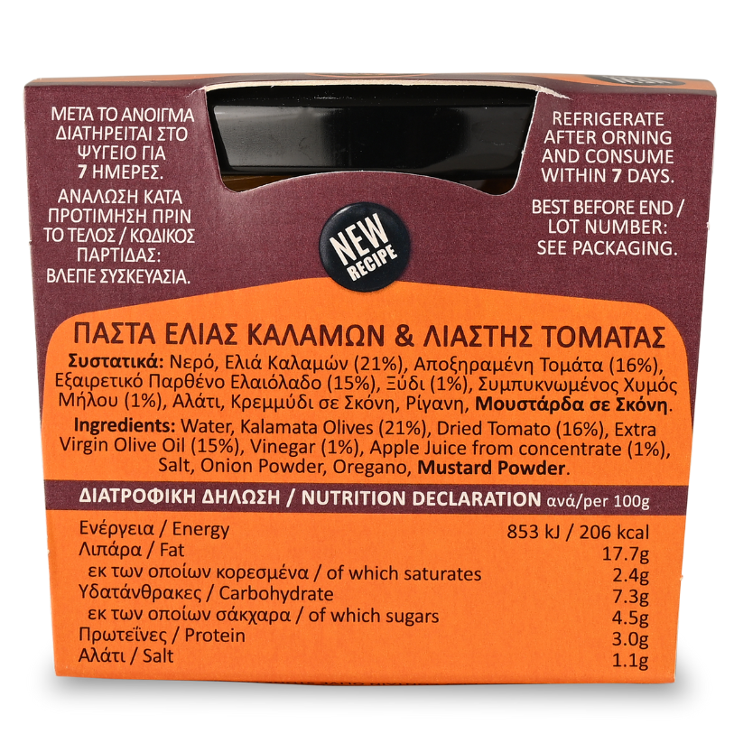 GAEA ΠΑΣΤΑ ΕΛΙΑΣ ΚΑΛΑΜΩΝ ΜΕ ΛΙΑΣΤΗ ΤΟΜΑΤΑ