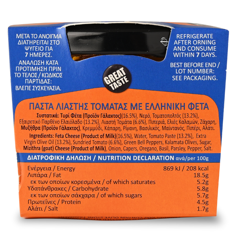 GAEA ΠΑΣΤΑ ΛΙΑΣΤΗΣ ΤΟΜΑΤΑΣ ΜΕ ΕΛΛΗΝΙΚΗ ΦΕΤΑ