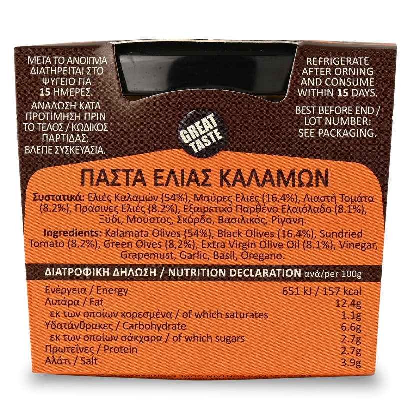 GAEA ΠΑΣΤΑ ΕΛΙΑΣ ΚΑΛΑΜΩΝ