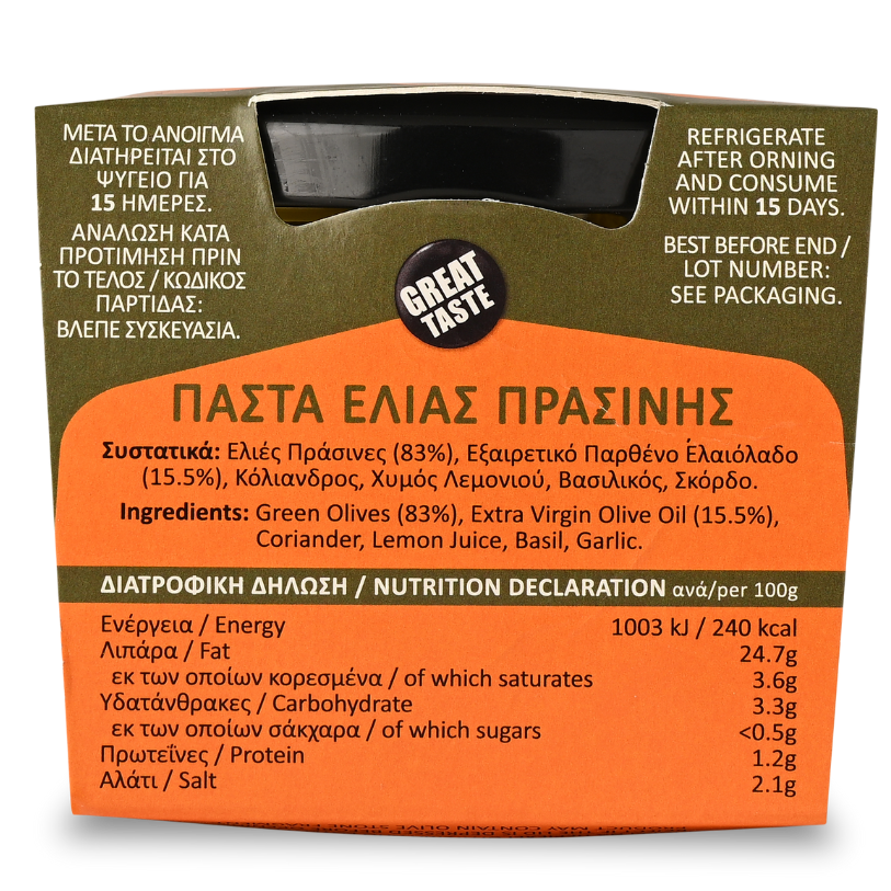 GAEA ΠΑΣΤΑ ΠΡΑΣΙΝΗΣ ΕΛΙΑΣ