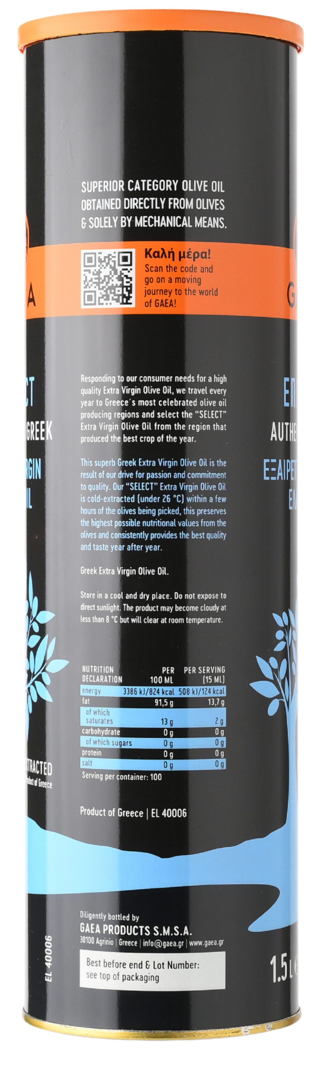 GAEA ΕΠΙΛΟΓΗ ΕΞΑΙΡΕΤΙΚΟ ΠΑΡΘΕΝΟ ΕΛΑΙΟΛΑΔΟ