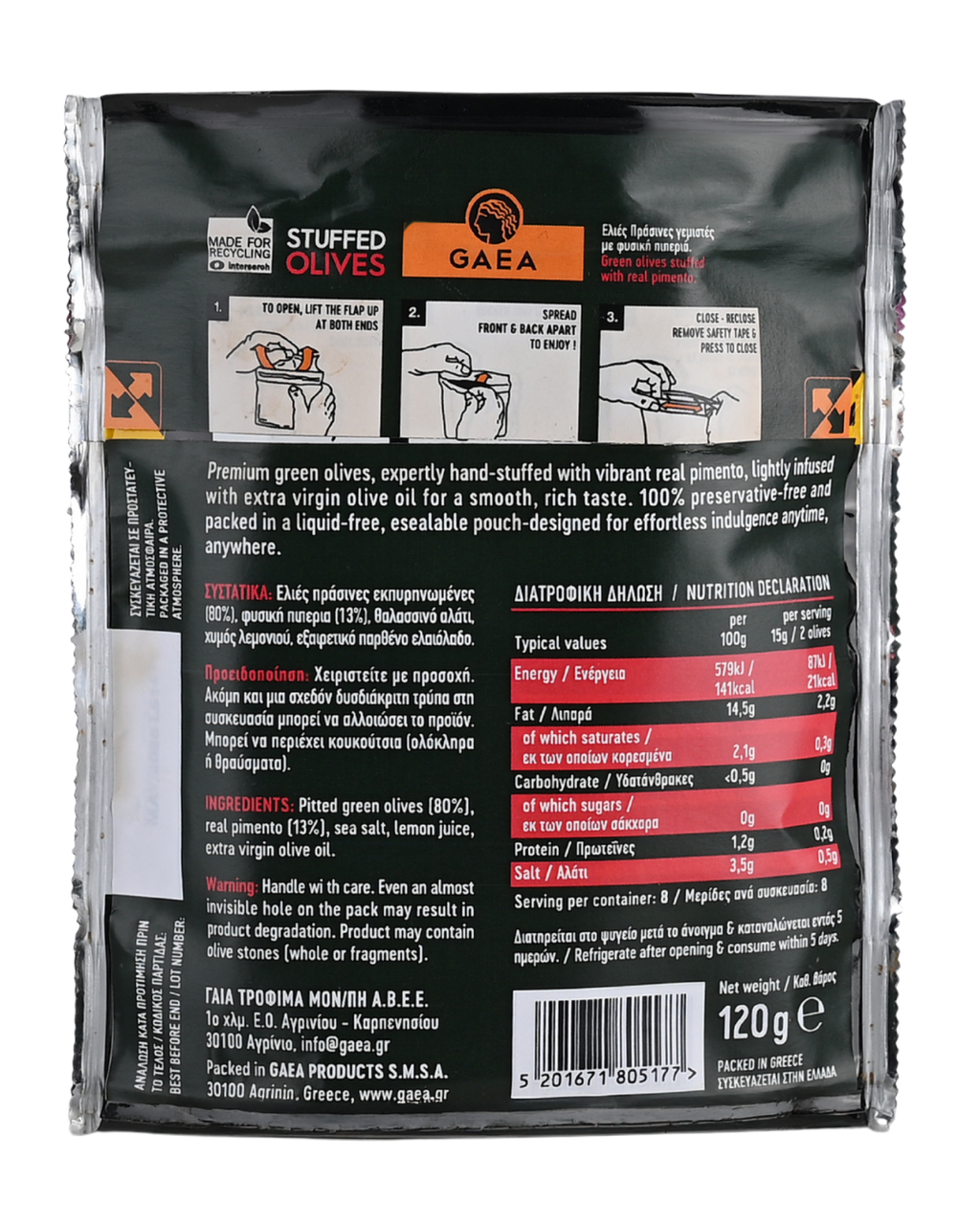 ΕΛΙΕΣ ΓΕΜΙΣΤΕΣ ΜΕ ΠΙΠΕΡΙΑ