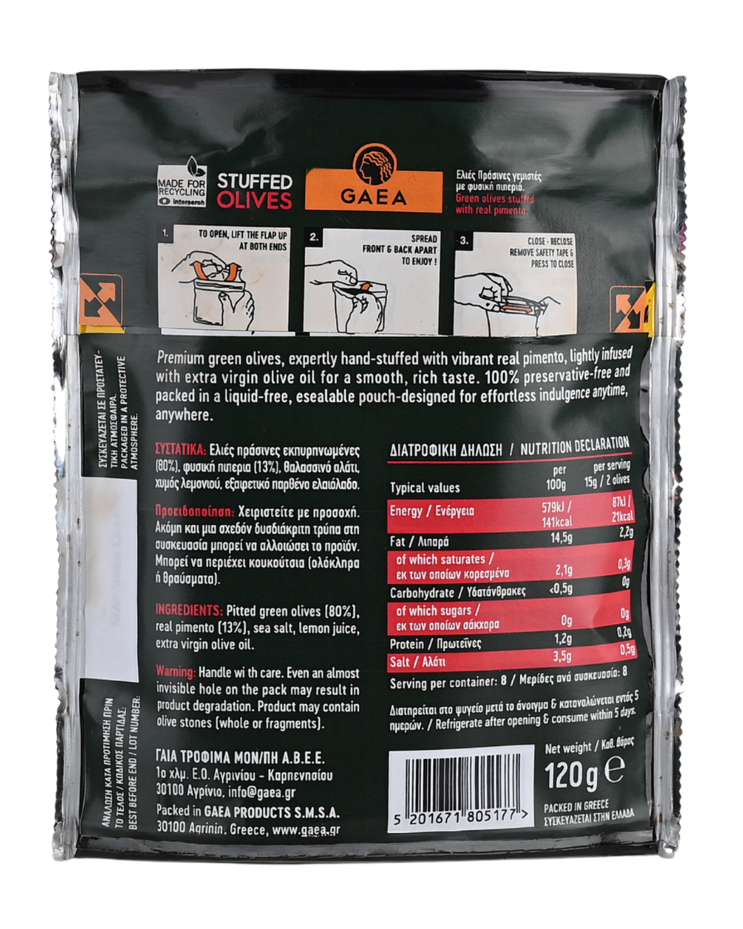 ΕΛΙΕΣ ΓΕΜΙΣΤΕΣ ΜΕ ΠΙΠΕΡΙΑ