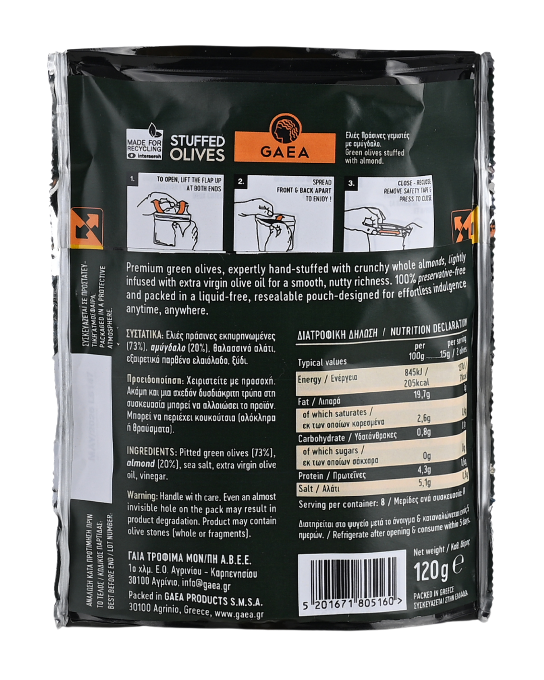 ΕΛΙΕΣ ΓΕΜΙΣΤΕΣ ΜΕ ΑΜΥΓΔΑΛΟ