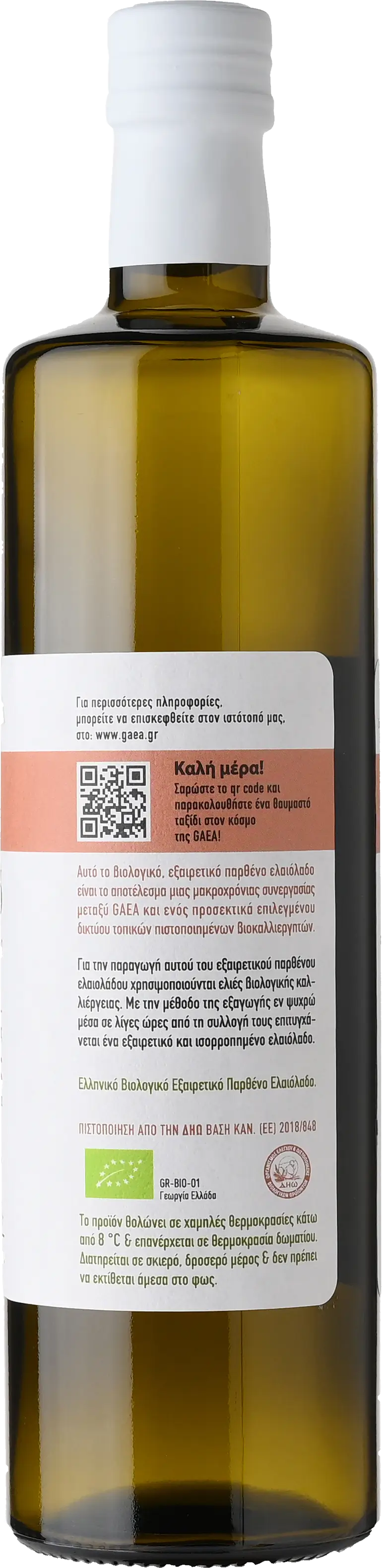 GAEA ΒΙΟΛΟΓΙΚΟ ΕΞΑΙΡΕΤΙΚΟ ΠΑΡΘΕΝΟ ΕΛΑΙΟΛΑΔΟ