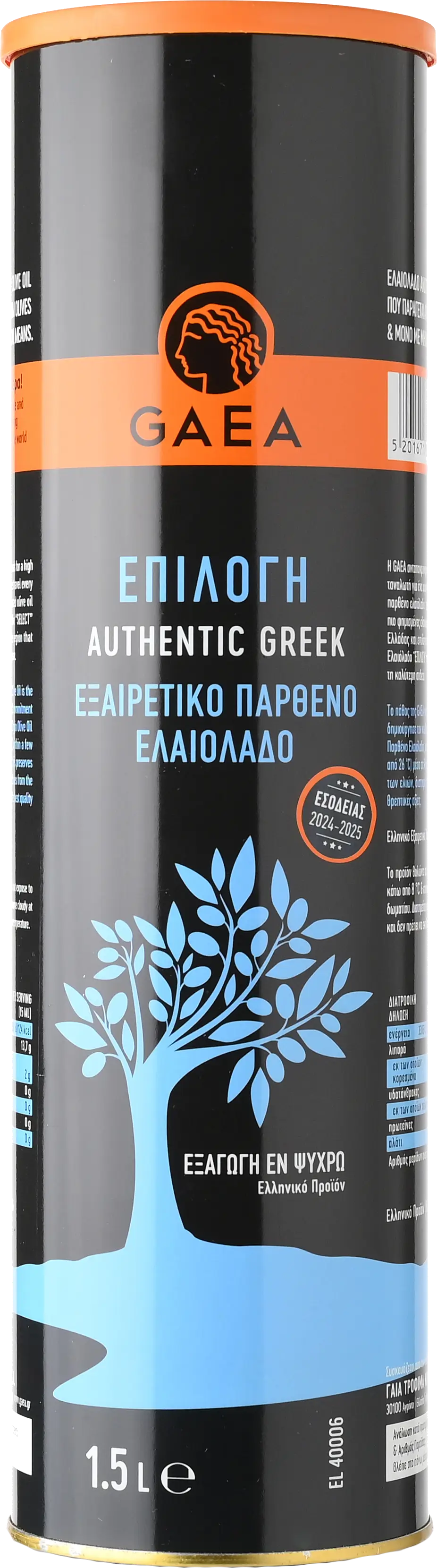 GAEA ΕΠΙΛΟΓΗ ΕΞΑΙΡΕΤΙΚΟ ΠΑΡΘΕΝΟ ΕΛΑΙΟΛΑΔΟ