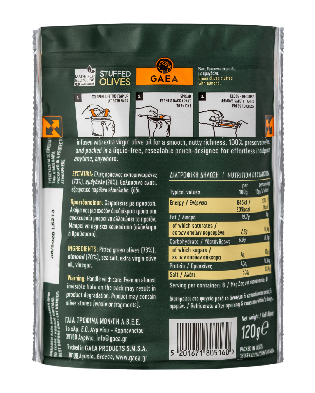 ΕΛΙΕΣ ΓΕΜΙΣΤΕΣ ΜΕ ΑΜΥΓΔΑΛΟ